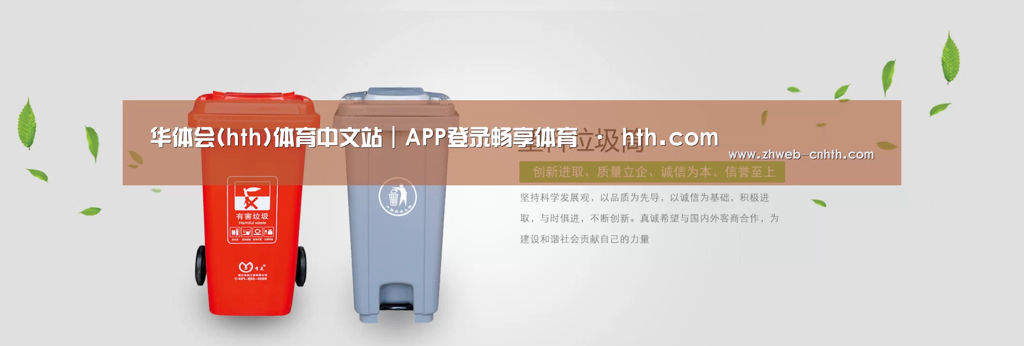华体会体育公司