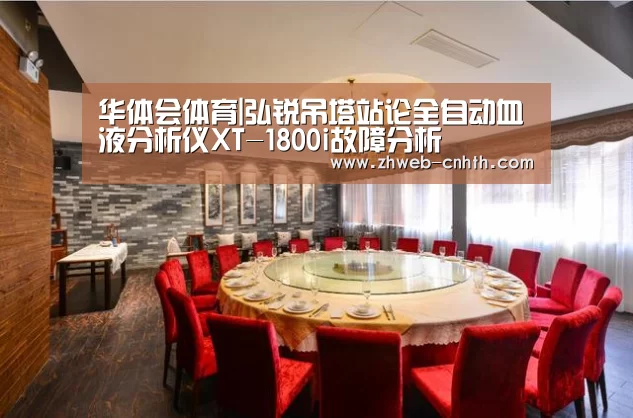 华体会体育