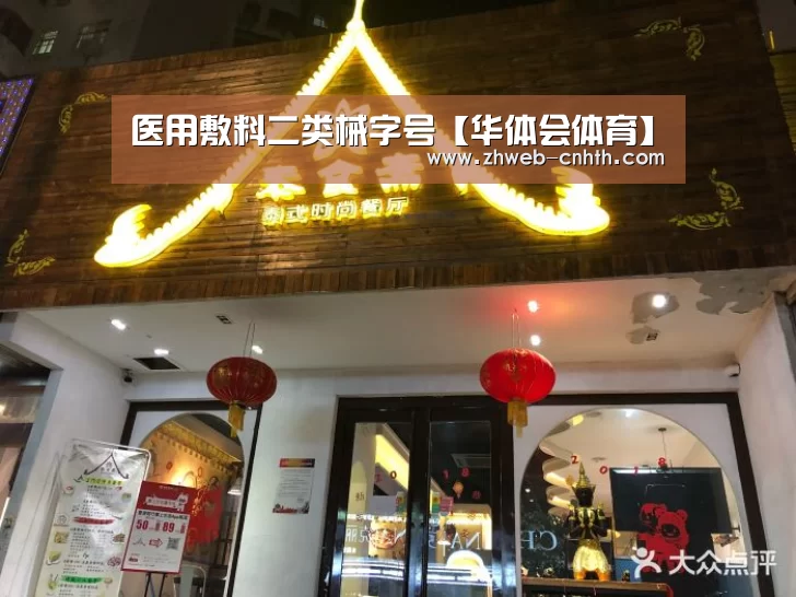 华体会体育