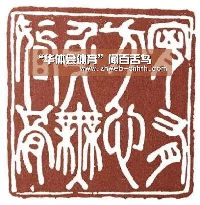 华体会体育