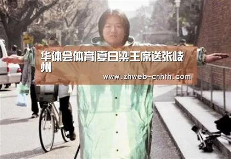 华体会体育