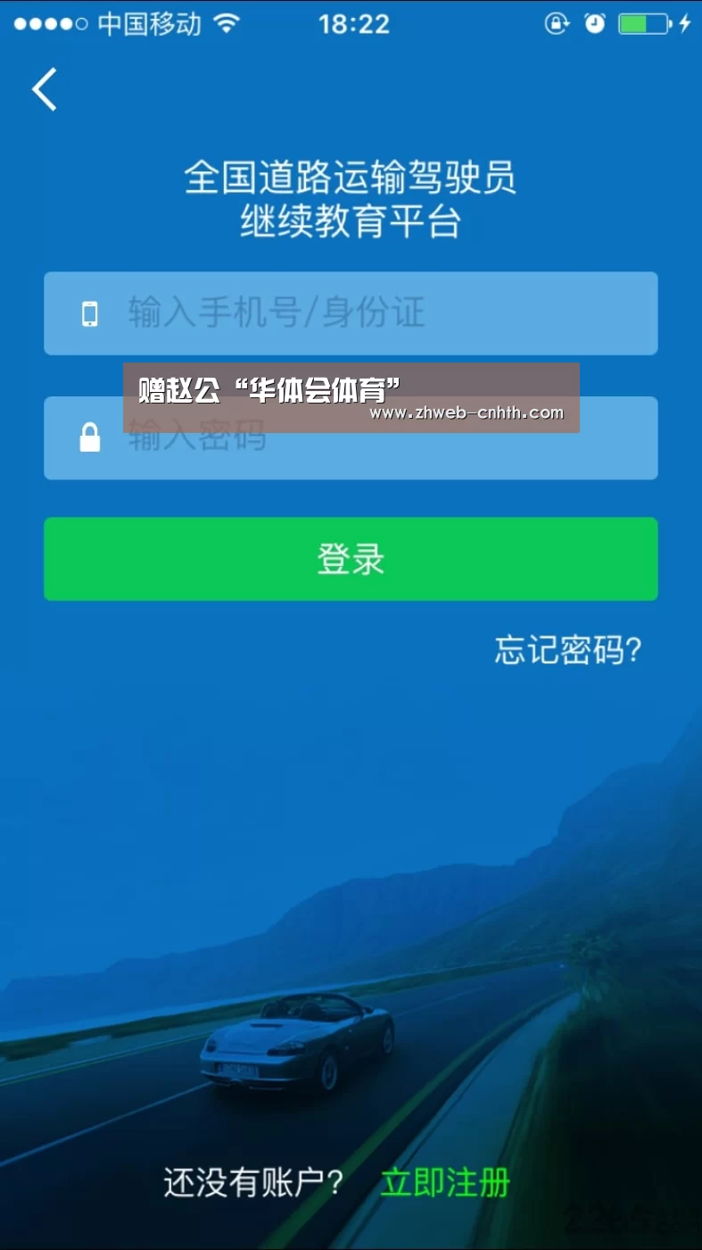 华体会体育