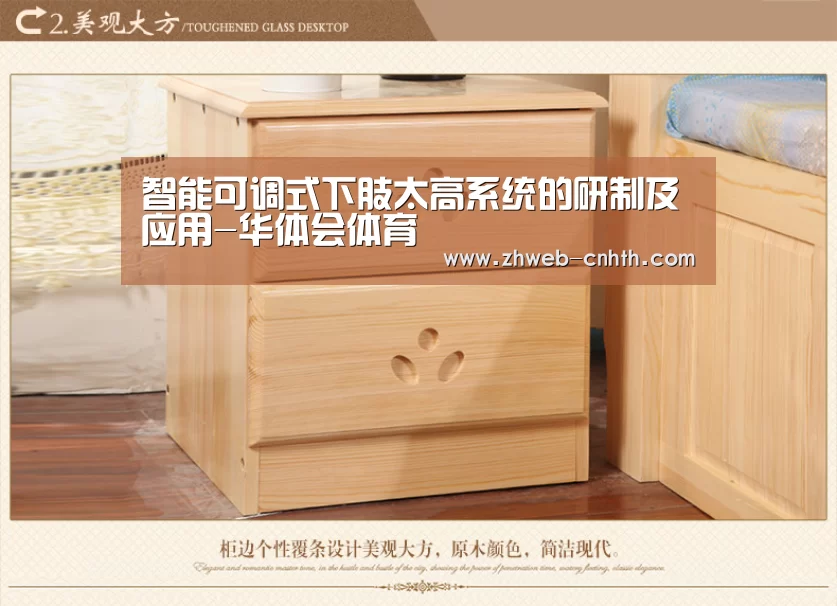 华体会体育