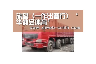 华体会体育