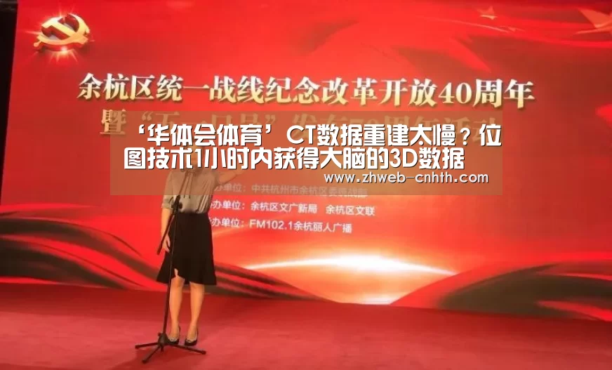 华体会体育