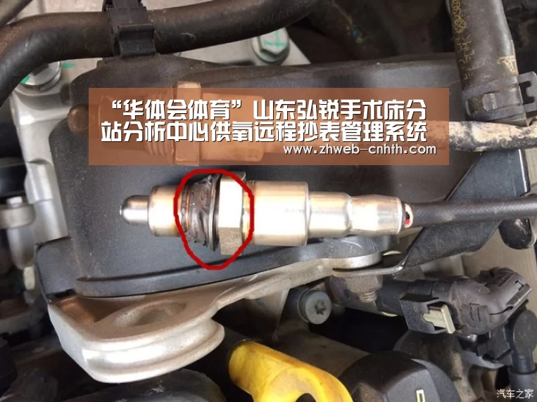“华体会体育”山东弘锐手术床分站分析中心供氧远程抄表管理系统系统应用(图2) 华体会体育