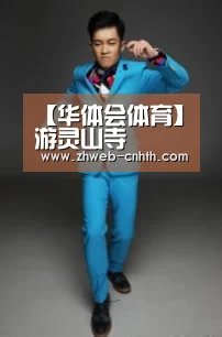 华体会体育