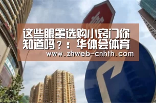 华体会体育