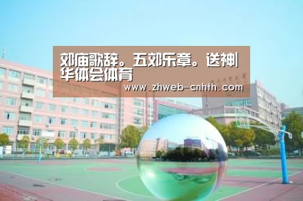 华体会体育