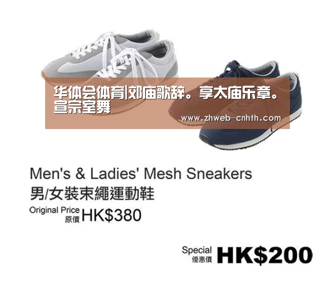 华体会体育