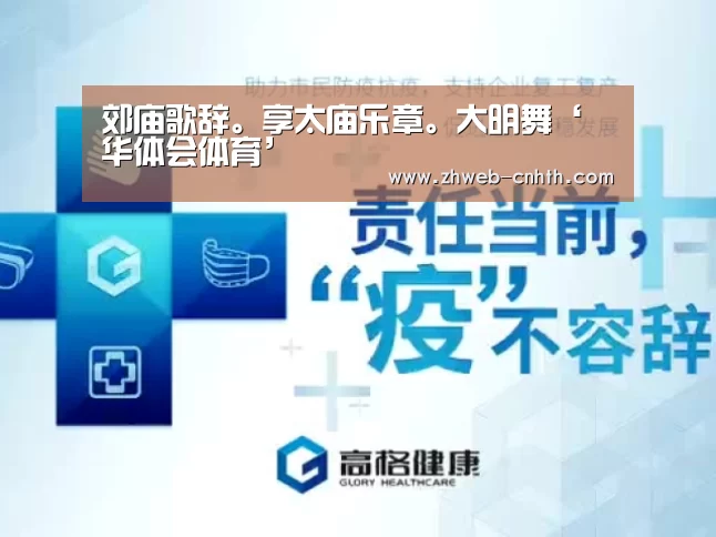 华体会体育