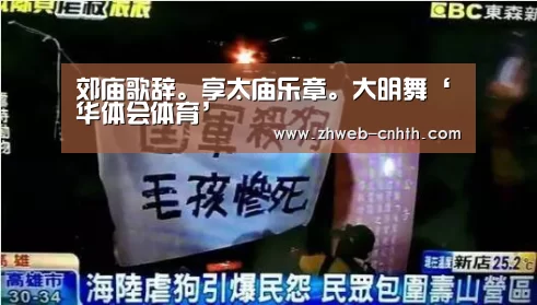 华体会体育