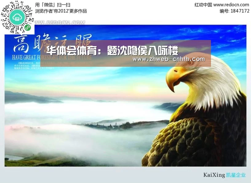华体会体育