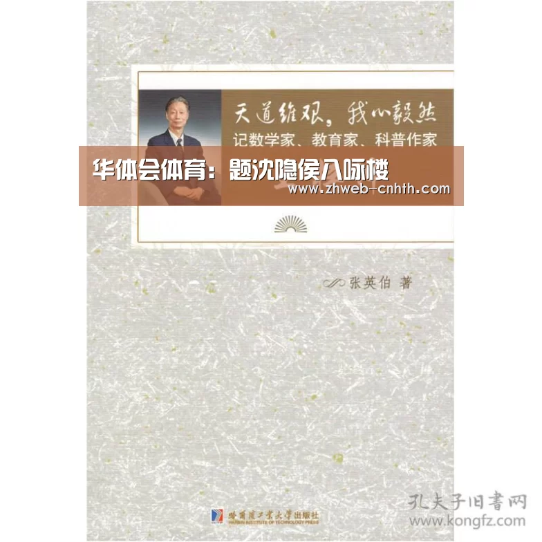 华体会体育