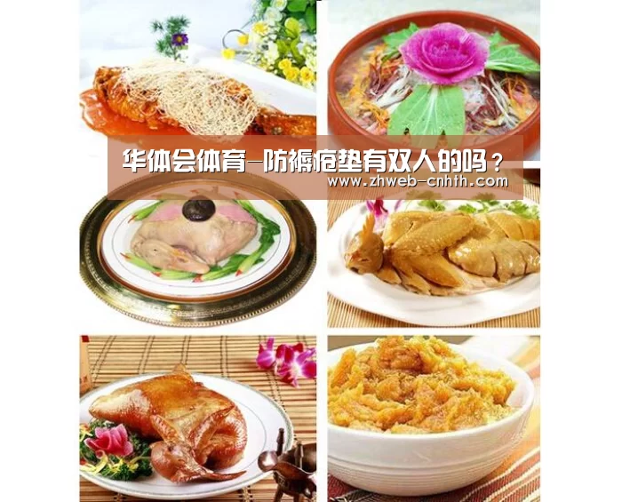 华体会体育-防褥疮垫有双人的吗?(图1) 华体会体育