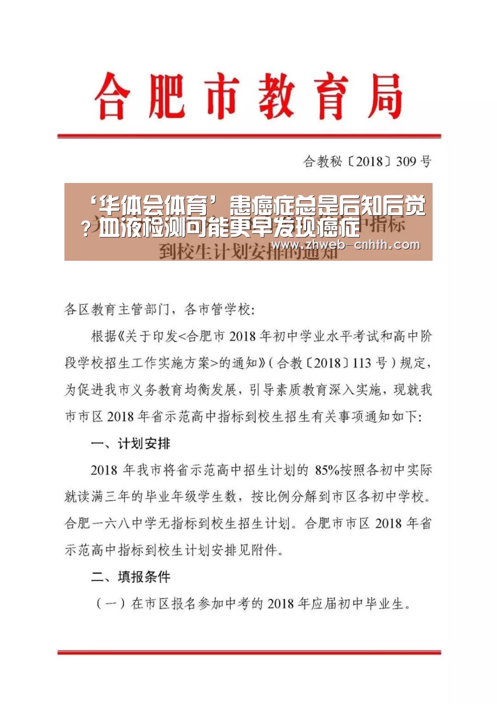 ‘华体会体育’患癌症总是后知后觉?血液检测可能更早发现癌症(图1) 华体会体育