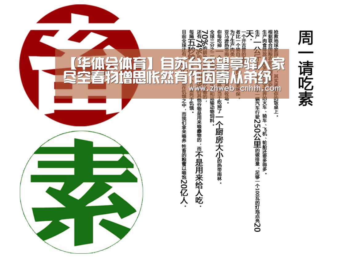 华体会体育