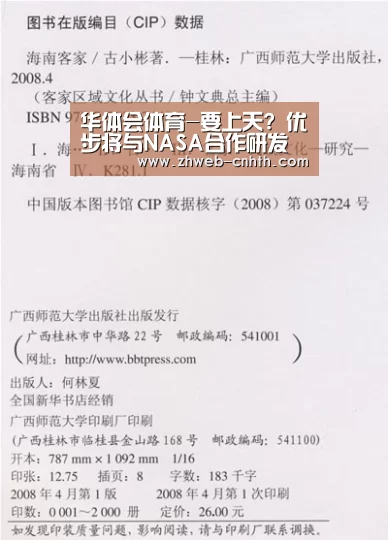 华体会体育-要上天? 优步将与NASA合作研发飞行汽车(图3) 华体会体育